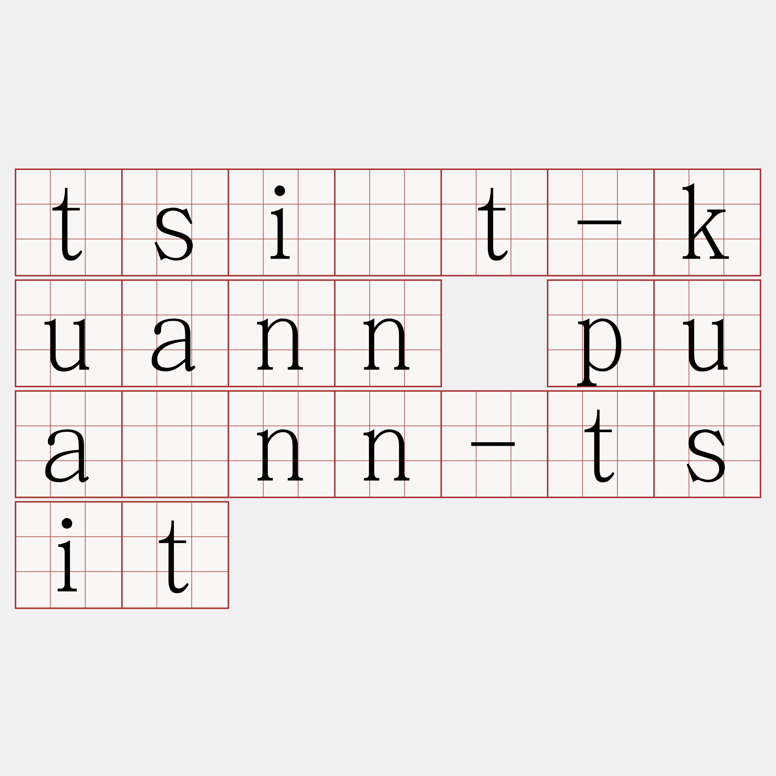 tsi̍t-kuann puànn-tsit